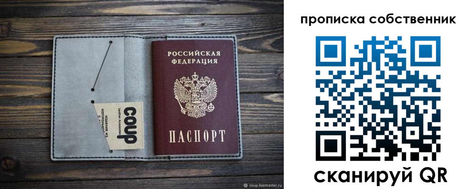 прописка для военкомата в Балашове