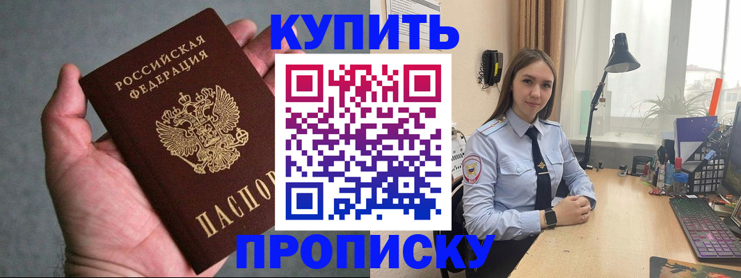 временная регистрация надежно в Балашове