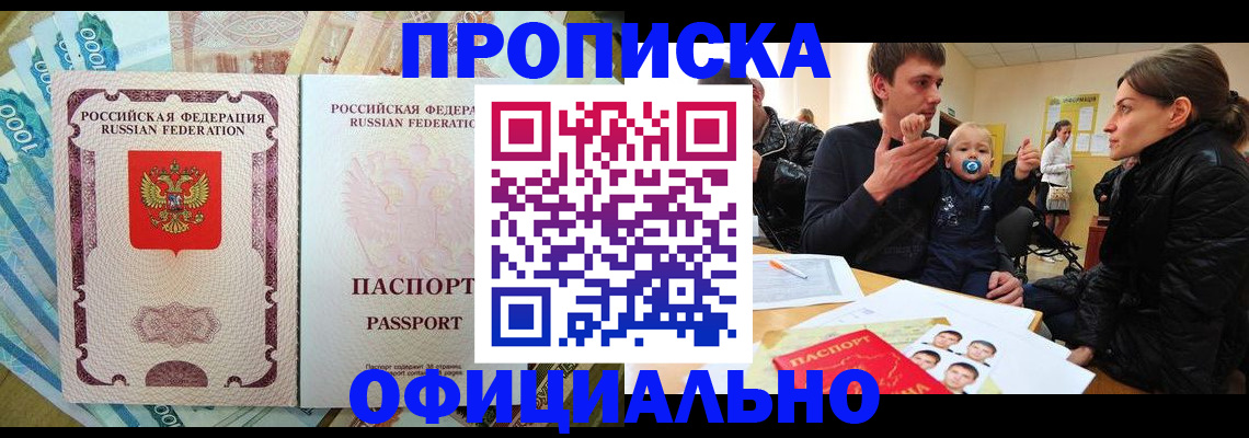 временная регистрация госуслуги в Балашове