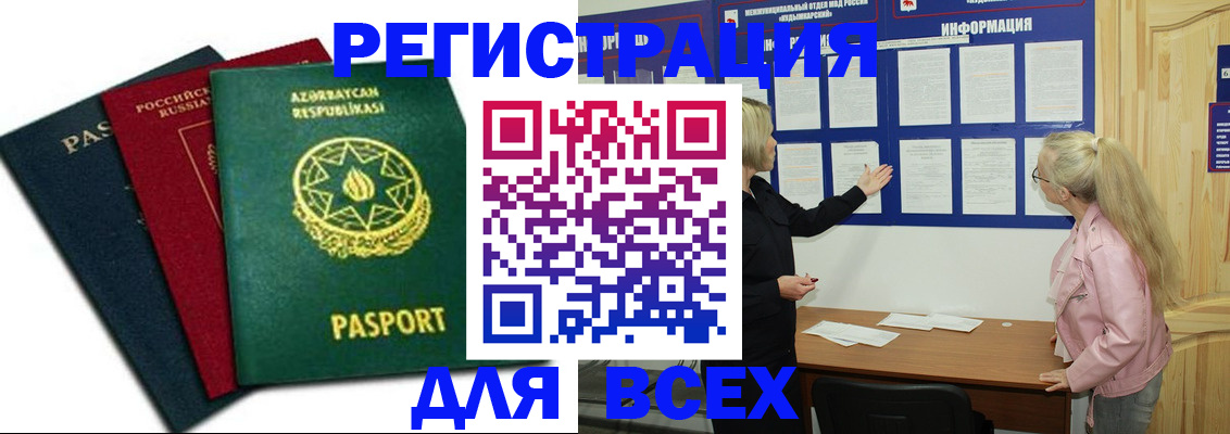 регистрация для дет. сада в Балашове