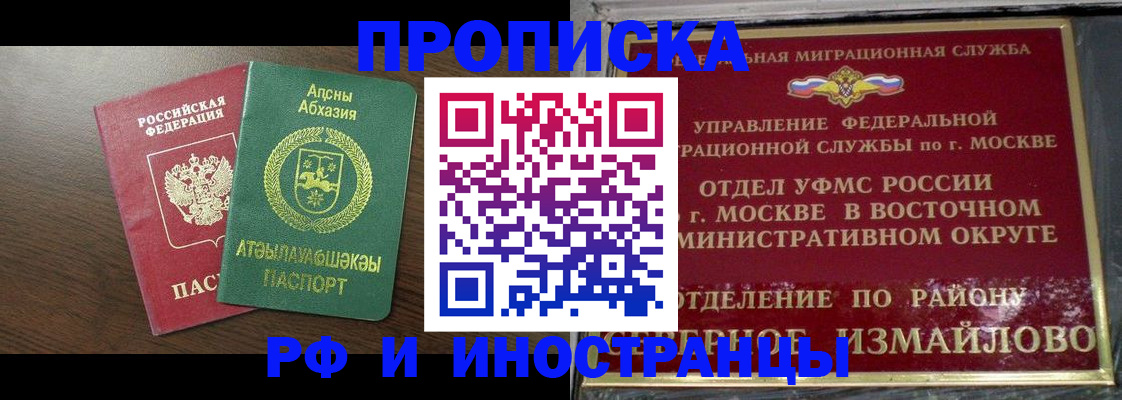 временная регистрация госуслуги в Балашове