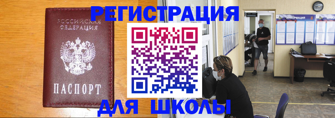 миграционный учет в Балашове