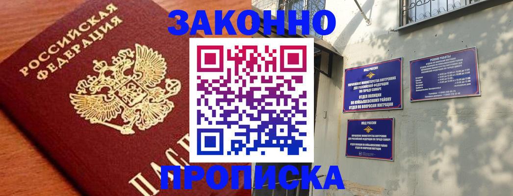 прописка иностранных граждан в Балашове